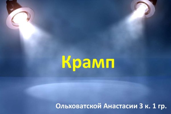 Кракен шоп даркнет